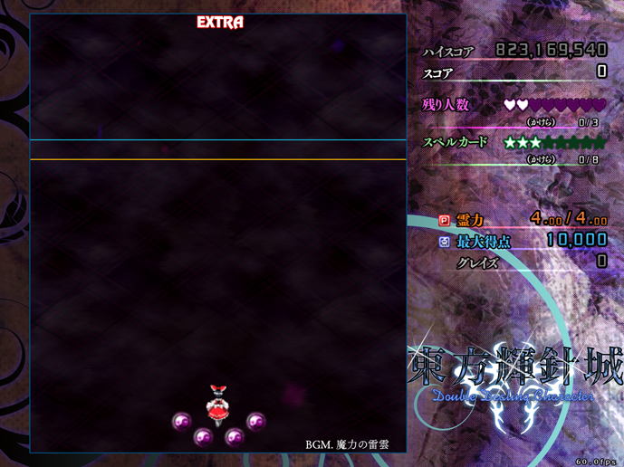 A screenshot depicting the point of collection heights for Reimu, Marisa and Sakuya.
