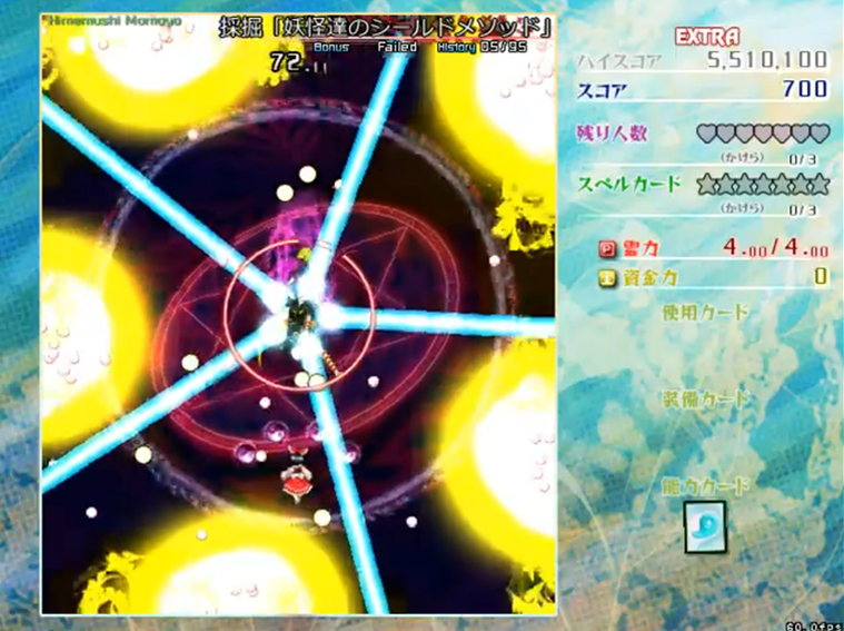 The end of the lasers do not spawn bullets. Instead, this behaviour happens between the lasers. Momoyo's 5th spell-card being bugged, spawning bullets where there are not supposed to be any bullets.