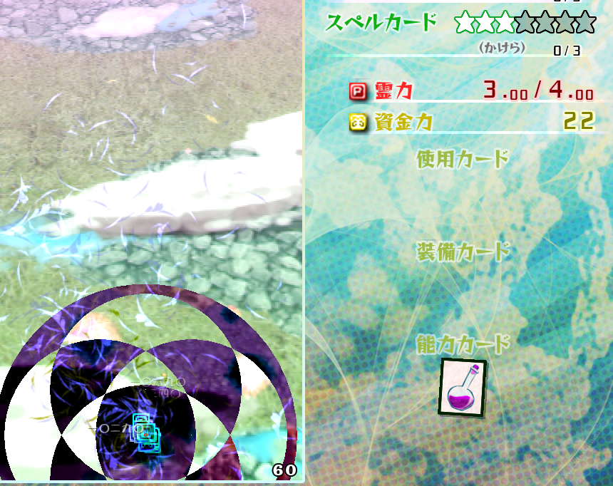 Reimu dying while having the Eirin card equipped and having at least one bomb in stock. Reimu dying in Stage 3