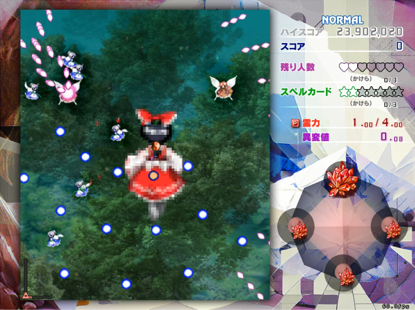 A modified version of th20 in which Reimu has an increased hitbox sized similar to the spell-card An in-game screenshot of Reimu with a massive hitbox.
