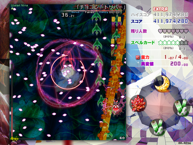 An in-game screenshot of Reimu and Nina on Extra mode.